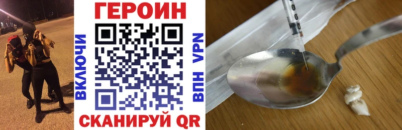 что такое наркотик  Казань  ГЕРОИН хмурый 