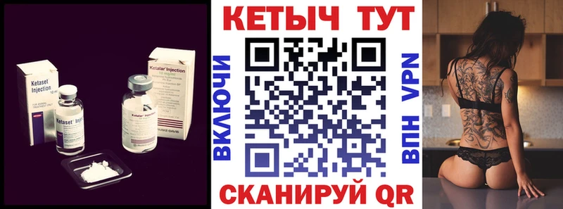 КЕТАМИН VHQ Казань