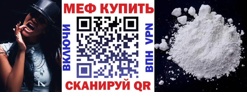 МЕФ кристаллы Казань