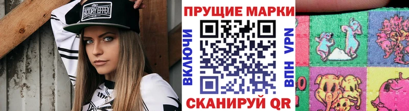 Марки 25I-NBOMe 1500мкг  блэк спрут ONION  Казань  наркота 